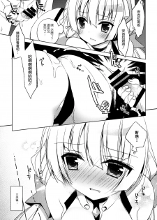 (C87) [23.4Do (Ichiri)] Rakuen Shouhei (Rakuen Tsuihou -Expelled from Paradise-) [Chinese] [空気系☆漢化] - page 5