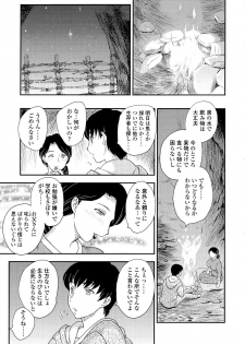 [Hiryuu Ran] Boshisou-dan - page 6