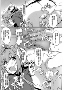 (C87) [Kaminari-Neko (Eitarou)] Isuzu no Nangi na Oshigoto (Amagi Brilliant Park) [Chinese] [空気系☆漢化] - page 14