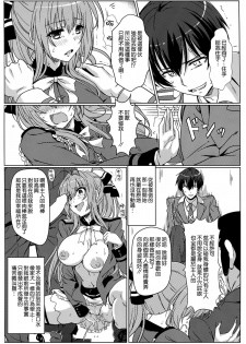 (C87) [Kaminari-Neko (Eitarou)] Isuzu no Nangi na Oshigoto (Amagi Brilliant Park) [Chinese] [空気系☆漢化] - page 30