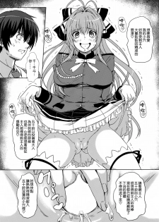 (C87) [Kaminari-Neko (Eitarou)] Isuzu no Nangi na Oshigoto (Amagi Brilliant Park) [Chinese] [空気系☆漢化] - page 29