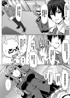 (C87) [Kaminari-Neko (Eitarou)] Isuzu no Nangi na Oshigoto (Amagi Brilliant Park) [Chinese] [空気系☆漢化] - page 17