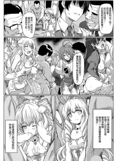 (C87) [Kaminari-Neko (Eitarou)] Isuzu no Nangi na Oshigoto (Amagi Brilliant Park) [Chinese] [空気系☆漢化] - page 31