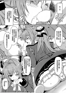 (C87) [Kaminari-Neko (Eitarou)] Isuzu no Nangi na Oshigoto (Amagi Brilliant Park) [Chinese] [空気系☆漢化] - page 12