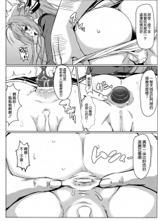 (C87) [Kaminari-Neko (Eitarou)] Isuzu no Nangi na Oshigoto (Amagi Brilliant Park) [Chinese] [空気系☆漢化] - page 13