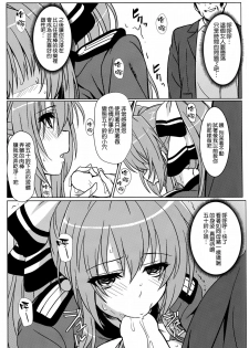 (C87) [Kaminari-Neko (Eitarou)] Isuzu no Nangi na Oshigoto (Amagi Brilliant Park) [Chinese] [空気系☆漢化] - page 23