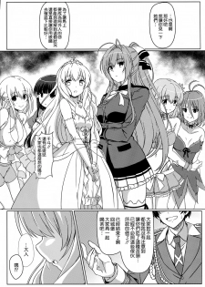 (C87) [Kaminari-Neko (Eitarou)] Isuzu no Nangi na Oshigoto (Amagi Brilliant Park) [Chinese] [空気系☆漢化] - page 27