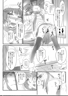 (C87) [Bloody Okojo (Akutagawa Manbou)] Matomechaimashita. [Ka] (Bakemonogatari) - page 5