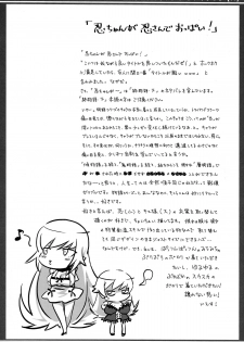 (C87) [Bloody Okojo (Akutagawa Manbou)] Matomechaimashita. [Ka] (Bakemonogatari) - page 30