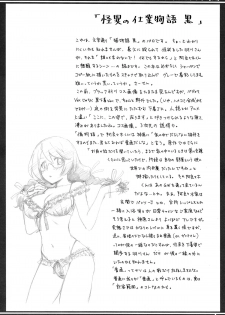 (C87) [Bloody Okojo (Akutagawa Manbou)] Matomechaimashita. [Ka] (Bakemonogatari) - page 22