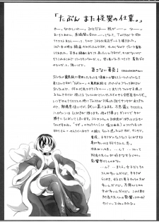 (C87) [Bloody Okojo (Akutagawa Manbou)] Matomechaimashita. [Ka] (Bakemonogatari) - page 14