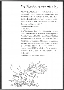 (C87) [Bloody Okojo (Akutagawa Manbou)] Matomechaimashita. [Ka] (Bakemonogatari) - page 4