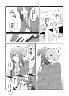 (C87) [Majihima (Bocha)] Iya Janai Kedo (Love Live!) [Chinese] [脸肿汉化组] - page 19