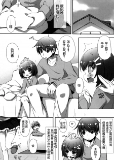 (C87) [NyankoPi (Kuwada Yuuki)] Sukitte♥Iitai [Chinese] [脸肿汉化组] - page 7