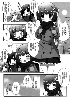 (C87) [NyankoPi (Kuwada Yuuki)] Sukitte♥Iitai [Chinese] [脸肿汉化组] - page 6