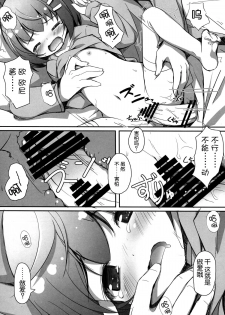 (C87) [NyankoPi (Kuwada Yuuki)] Sukitte♥Iitai [Chinese] [脸肿汉化组] - page 14