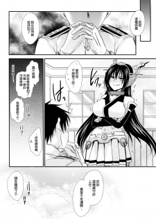 (C87) [Uniya (Shinonome Ryu)] Nagato-san×Usagi-chan (Kantai Collection -KanColle-) [Chinese] [空気系☆漢化] - page 16