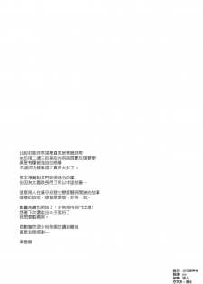 (C87) [Uniya (Shinonome Ryu)] Nagato-san×Usagi-chan (Kantai Collection -KanColle-) [Chinese] [空気系☆漢化] - page 17