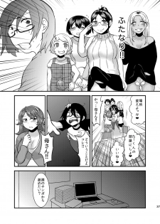 [Herohero Hospital (Herohero Tom, Isaki)] Mother Me! [Digital] - page 38