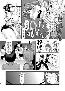 [Herohero Hospital (Herohero Tom, Isaki)] Mother Me! [Digital] - page 45