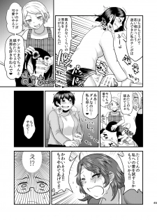 [Herohero Hospital (Herohero Tom, Isaki)] Mother Me! [Digital] - page 46