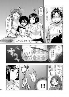 [Herohero Hospital (Herohero Tom, Isaki)] Mother Me! [Digital] - page 35