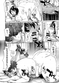 [Herohero Hospital (Herohero Tom, Isaki)] Mother Me! [Digital] - page 11