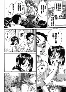 [Chunrouzan] Tomerarenai | I JUST CAN'T STOP (Waisetsu Ehon) [Chinese] [double penetration控個人漢化] - page 4