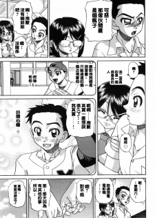 [Chunrouzan] Tomerarenai | I JUST CAN'T STOP (Waisetsu Ehon) [Chinese] [double penetration控個人漢化] - page 5