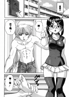 [Chunrouzan] Tomerarenai | I JUST CAN'T STOP (Waisetsu Ehon) [Chinese] [double penetration控個人漢化] - page 6