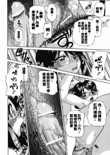 [Chunrouzan] Tomerarenai | I JUST CAN'T STOP (Waisetsu Ehon) [Chinese] [double penetration控個人漢化] - page 16