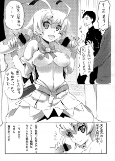 (C87) [Genocidou (Moritaka Takashi)] Amanohara Minori wa kaizouningen de aru (Arcana Heart) - page 3