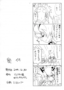 (C87) [Genocidou (Moritaka Takashi)] Amanohara Minori wa kaizouningen de aru (Arcana Heart) - page 8