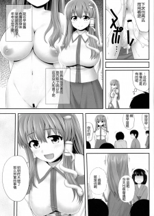 (C87) [Fukutsuu Okosu (Kaiou)] Minna No Sanae-chan (Touhou Project) [Chinese] [CE家族社] - page 11