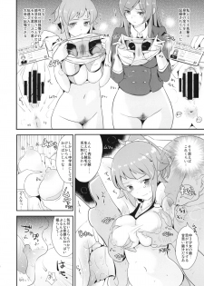 (C87) [Yami ni Ugomeku (Dokurosan)] Omanko Damedesu. + Paper (Gundam Build Fighters Try) - page 7