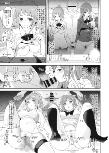 (C87) [Yami ni Ugomeku (Dokurosan)] Omanko Damedesu. + Paper (Gundam Build Fighters Try) - page 6