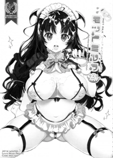 (C87) [Lunatic*Maiden (Poruno Ibuki)] Motto Milk 2 [Chinese] [CE家族社] - page 3