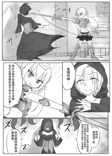 [Tonoya (Tonotani)] Kusuguri Quest ~Shokushu hen~ [Chinese] [狂笑汉化组] [Digital] - page 6