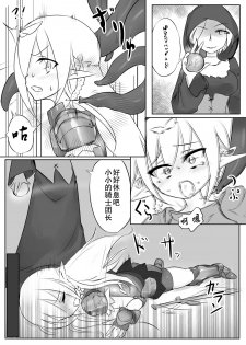 [Tonoya (Tonotani)] Kusuguri Quest ~Shokushu hen~ [Chinese] [狂笑汉化组] [Digital] - page 7