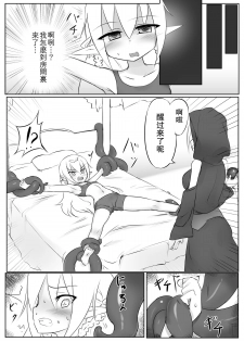 [Tonoya (Tonotani)] Kusuguri Quest ~Shokushu hen~ [Chinese] [狂笑汉化组] [Digital] - page 8