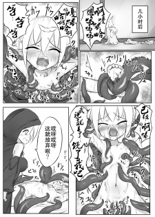 [Tonoya (Tonotani)] Kusuguri Quest ~Shokushu hen~ [Chinese] [狂笑汉化组] [Digital] - page 17