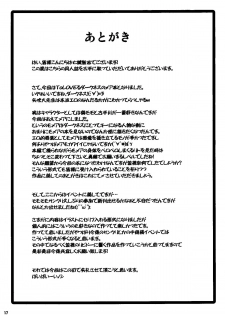 [Nanatsu no Kagiana (Nanakagi Satoshi)] Love Animal (To LOVE-Ru Darkness) [English] [biribiri] [Decensored] [Digital] - page 16