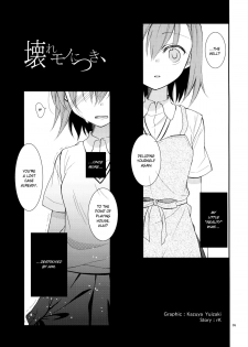 (COMIC1☆5) [Cocoa Holic (Yuizaki Kazuya)] Kowaremono ni tsuki, | Because I'm fragile, (Toaru Majutsu no Index) [English] [Hot Cocoa] - page 4