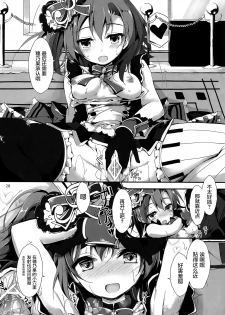 (C87) [Yagisaki Ginza (Yagami Shuuichi)] Working!! (Love Live!) [Chinese] [屏幕髒了漢化組] - page 31