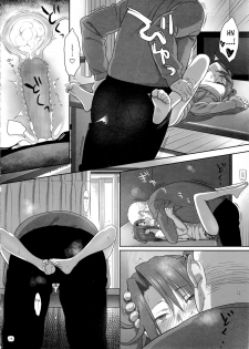 (COMIC1☆8) [Hito no Fundoshi (Yukiyoshi Mamizu)] Kaki Hoshuu 4 [English] [fmko] - page 16