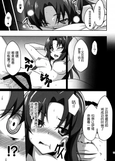 (C87) [Acchi no Seikatsu (Sado)] Shiawase Kaizou Keikaku (HappinessCharge Precure!) [Chinese] [脸肿汉化组] - page 12