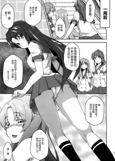 (C87) [Acchi no Seikatsu (Sado)] Shiawase Kaizou Keikaku (HappinessCharge Precure!) [Chinese] [脸肿汉化组] - page 8