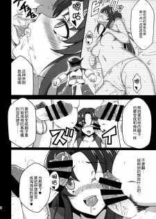 (C87) [Acchi no Seikatsu (Sado)] Shiawase Kaizou Keikaku (HappinessCharge Precure!) [Chinese] [脸肿汉化组] - page 7