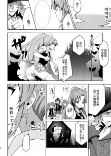 (C87) [Acchi no Seikatsu (Sado)] Shiawase Kaizou Keikaku (HappinessCharge Precure!) [Chinese] [脸肿汉化组] - page 5