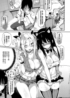 [momi] Relaxation❤Cooderetor (COMIC Shitsurakuten 2015-02) [Chinese] [無邪気漢化組] - page 3